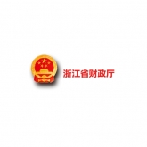 浙江省财政厅